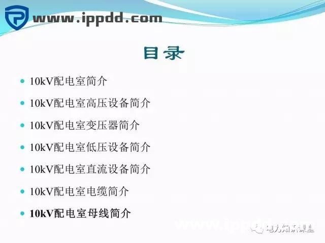 10kV配电室设备