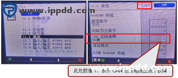 DRU450正面吊出现故障代码10201的快速维修