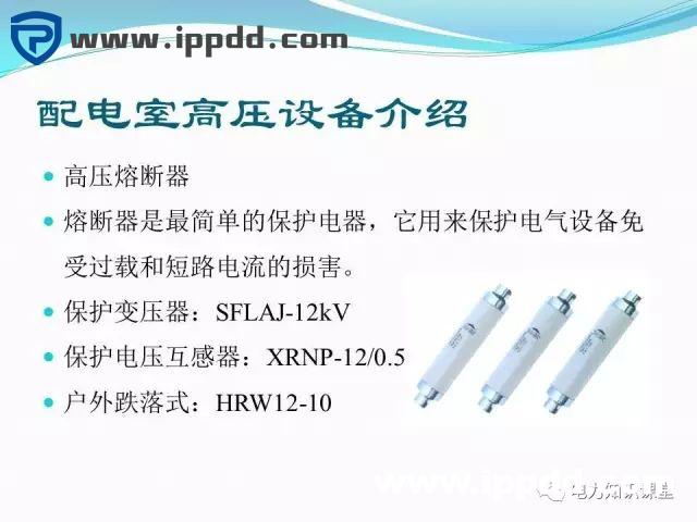 10kV配电室设备