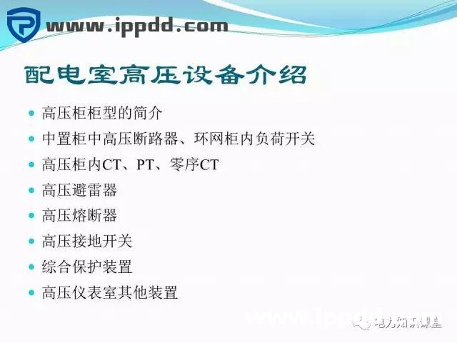 10kV配电室设备