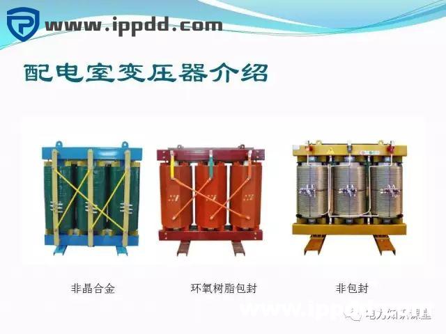 10kV配电室设备