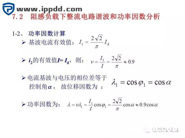 谐波知识及处理技术