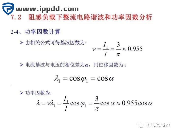 谐波知识及处理技术