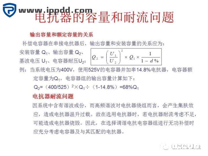 谐波知识及处理技术