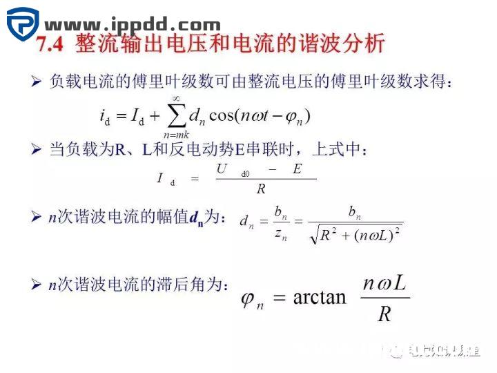 谐波知识及处理技术
