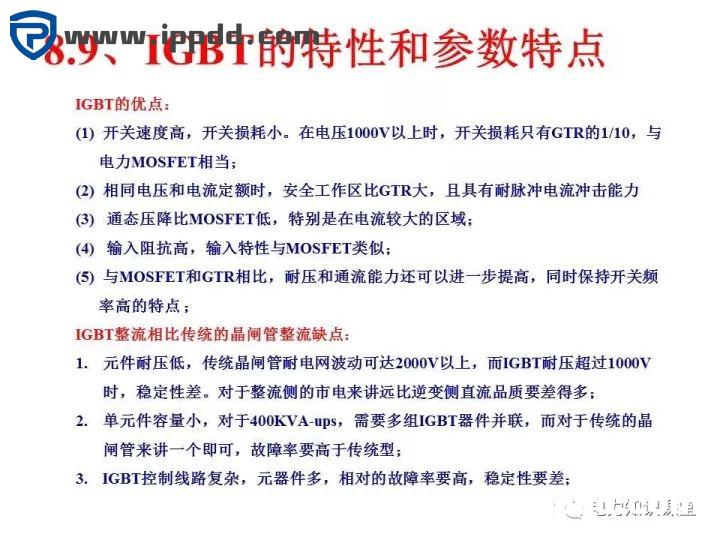 谐波知识及处理技术