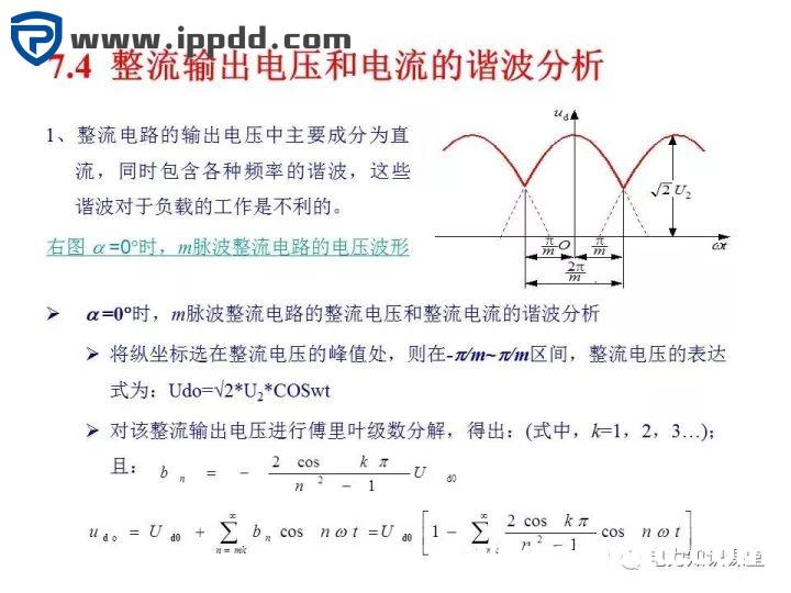 谐波知识及处理技术