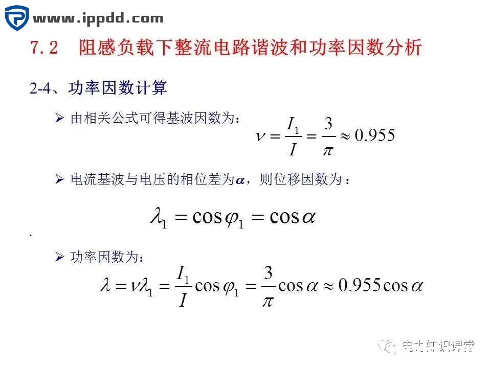 谐波知识及处理技术