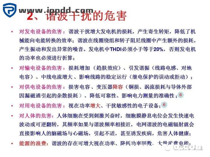 谐波知识及处理技术
