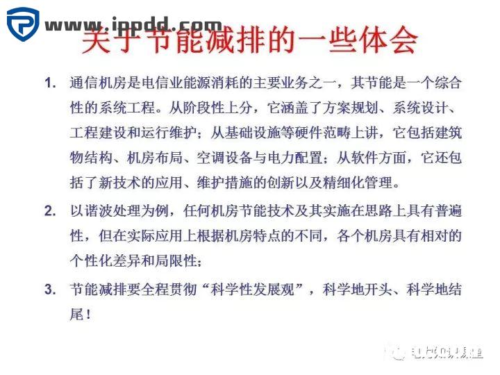 谐波知识及处理技术