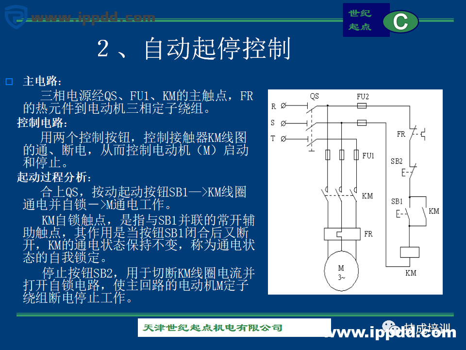 由浅入深的60+个电气控制电路图实例