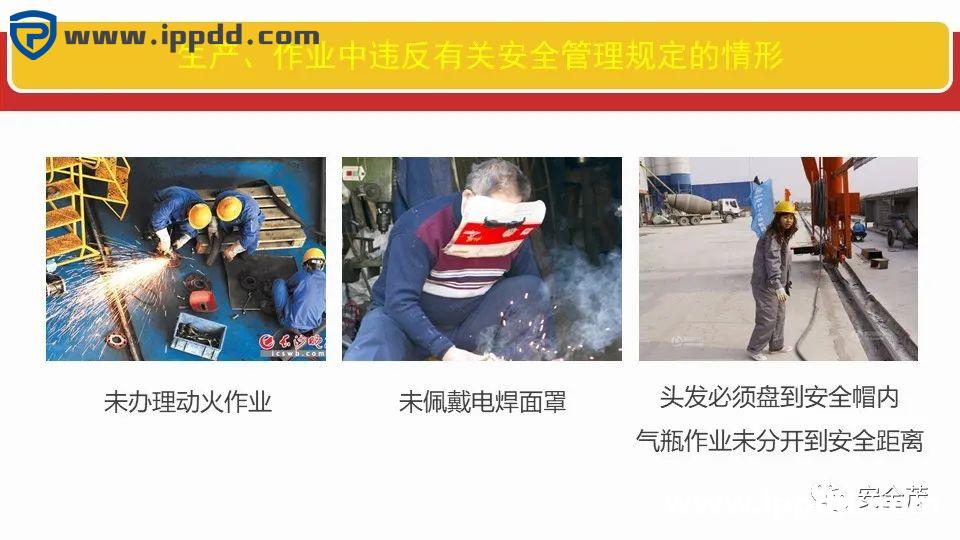 新安全生产法违法处罚条款解读 | 刑法的38条追责红线!