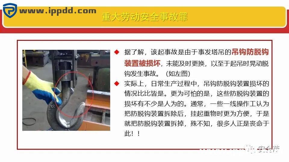 新安全生产法违法处罚条款解读 | 刑法的38条追责红线!