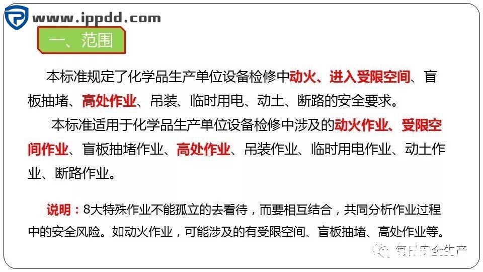 安全事故通报:3人死亡!陕西一企业检修动火作业过程中发生闪爆