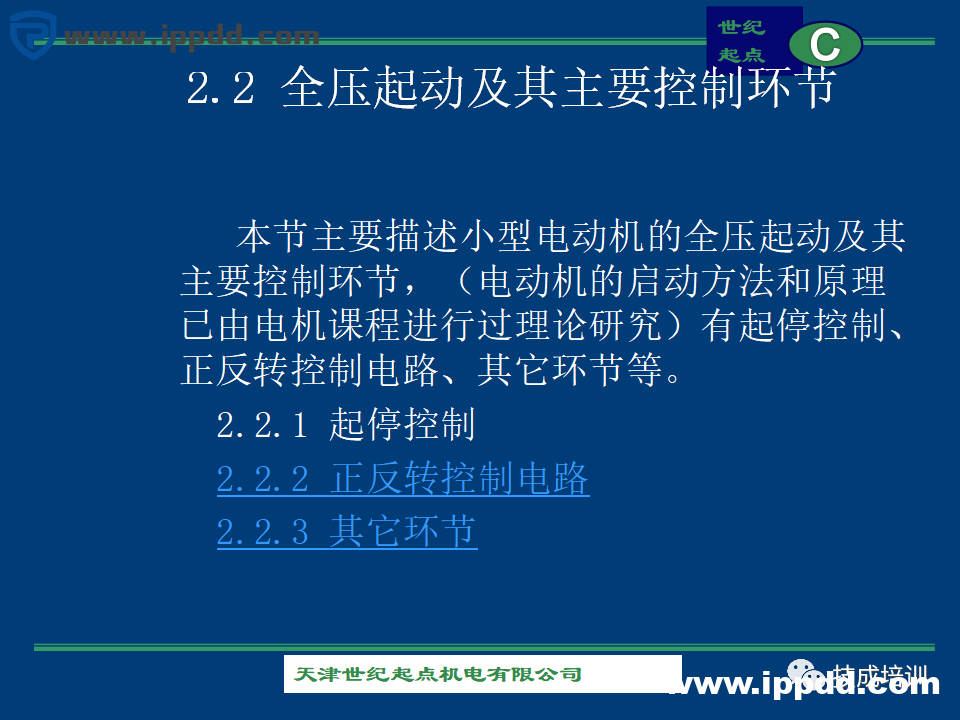 由浅入深的60+个电气控制电路图实例