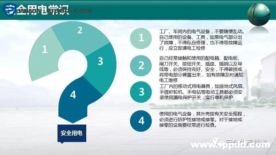 事故通报:又是配电箱爆炸事故!附配电箱隐患检查要点汇总