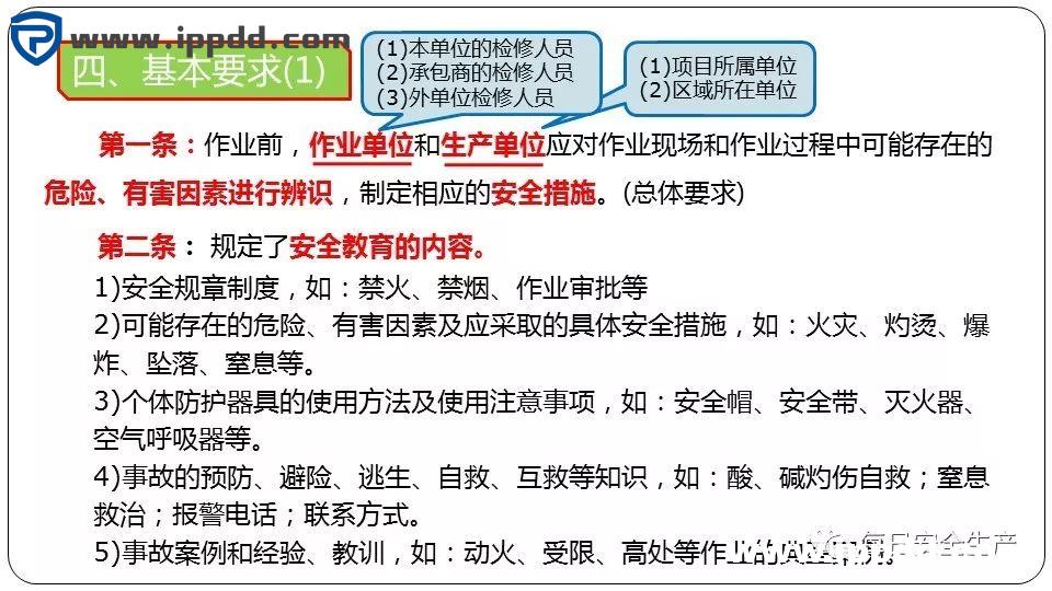 安全事故通报:3人死亡!陕西一企业检修动火作业过程中发生闪爆