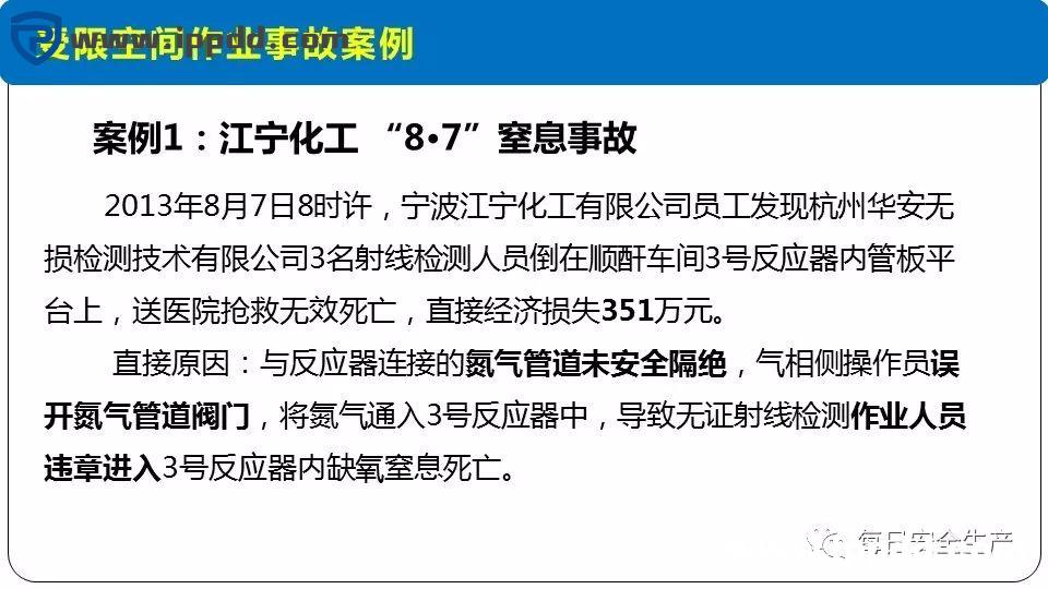 安全事故通报:3人死亡!陕西一企业检修动火作业过程中发生闪爆