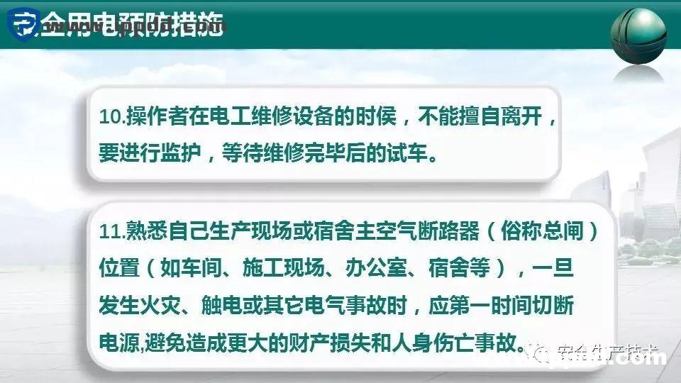 事故通报:又是配电箱爆炸事故!附配电箱隐患检查要点汇总