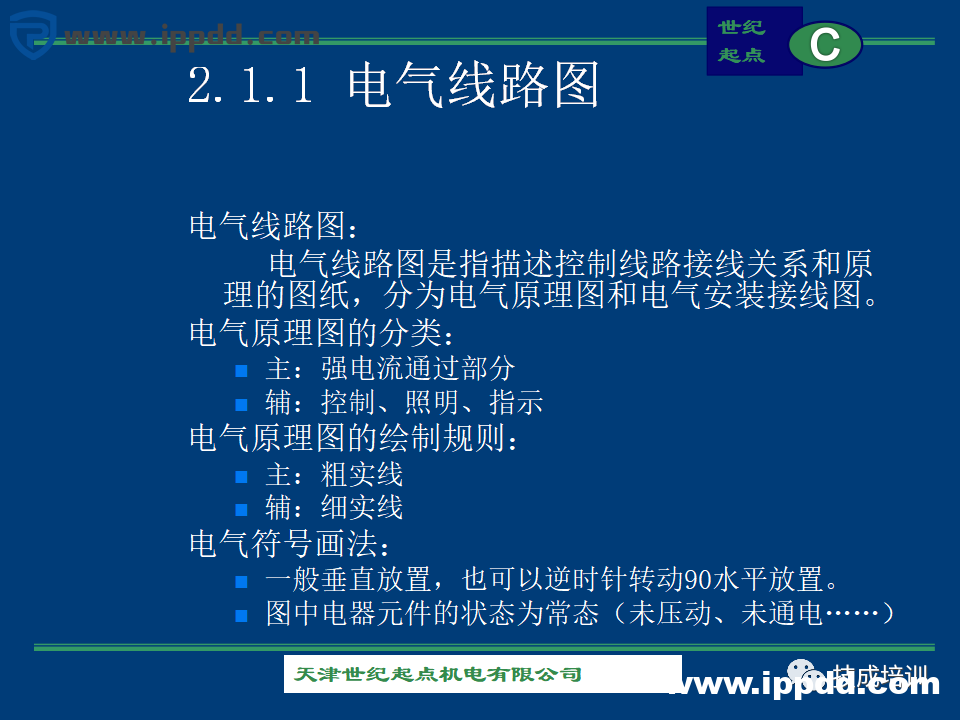 由浅入深的60+个电气控制电路图实例