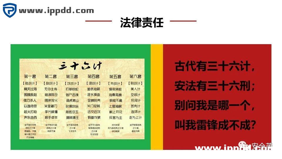 新安全生产法违法处罚条款解读 | 刑法的38条追责红线!