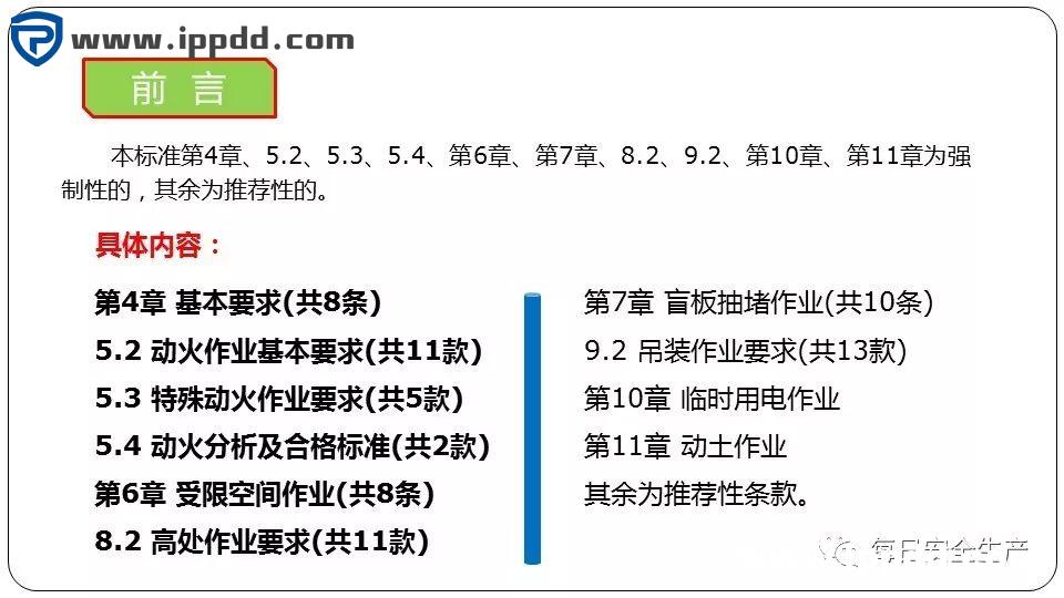 安全事故通报:3人死亡!陕西一企业检修动火作业过程中发生闪爆