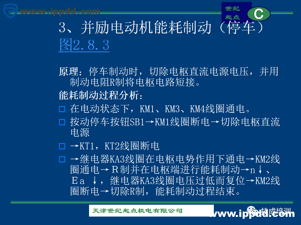 由浅入深的60+个电气控制电路图实例
