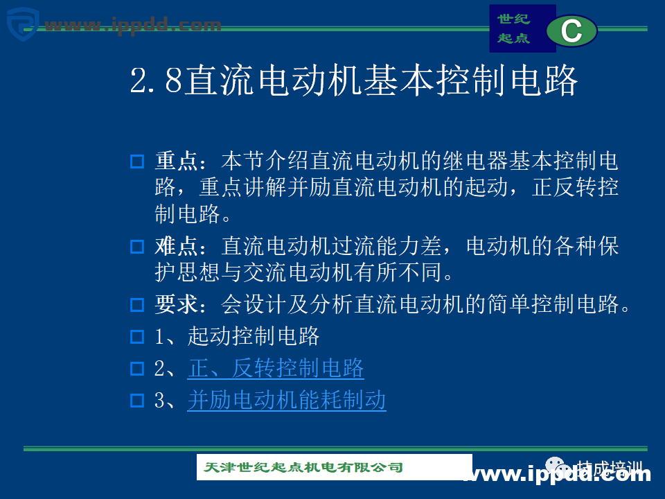 由浅入深的60+个电气控制电路图实例