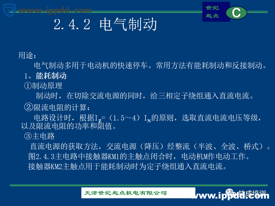 由浅入深的60+个电气控制电路图实例