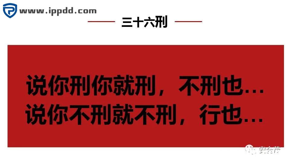新安全生产法违法处罚条款解读 | 刑法的38条追责红线!