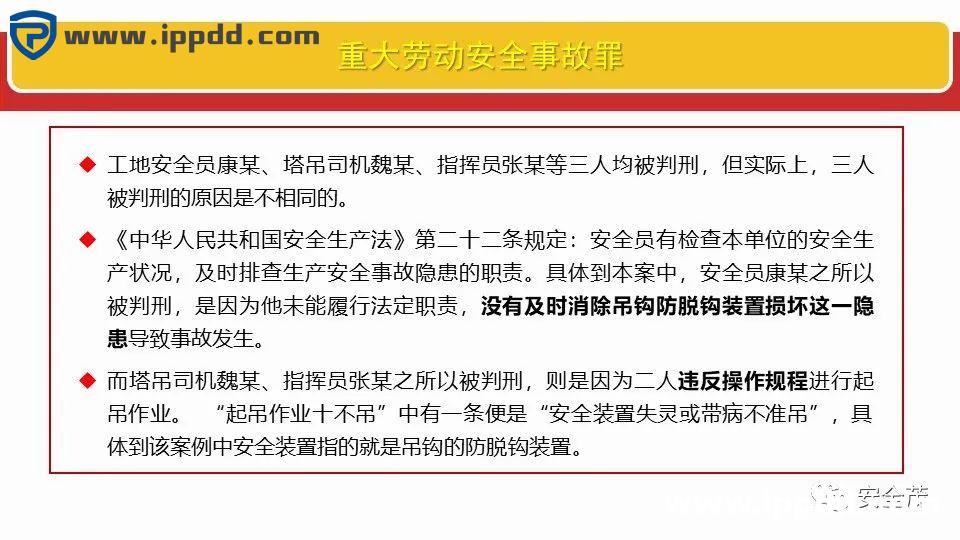 新安全生产法违法处罚条款解读 | 刑法的38条追责红线!