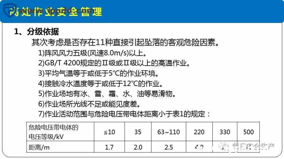 安全事故通报:3人死亡!陕西一企业检修动火作业过程中发生闪爆