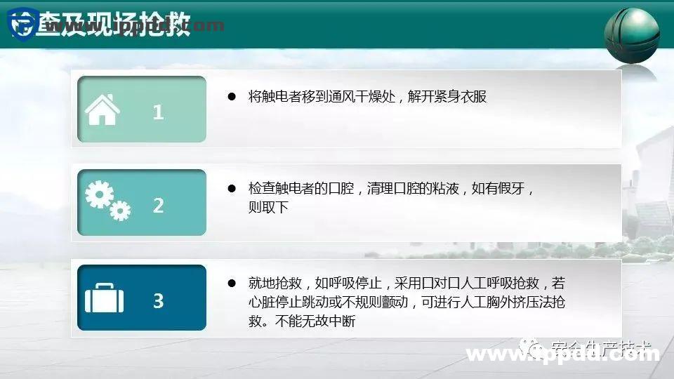 事故通报:又是配电箱爆炸事故!附配电箱隐患检查要点汇总