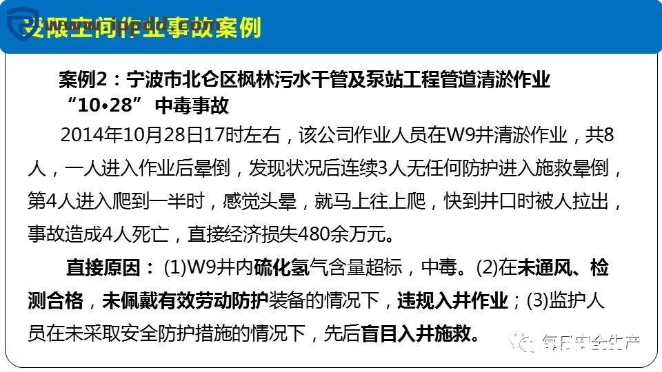 安全事故通报:3人死亡!陕西一企业检修动火作业过程中发生闪爆