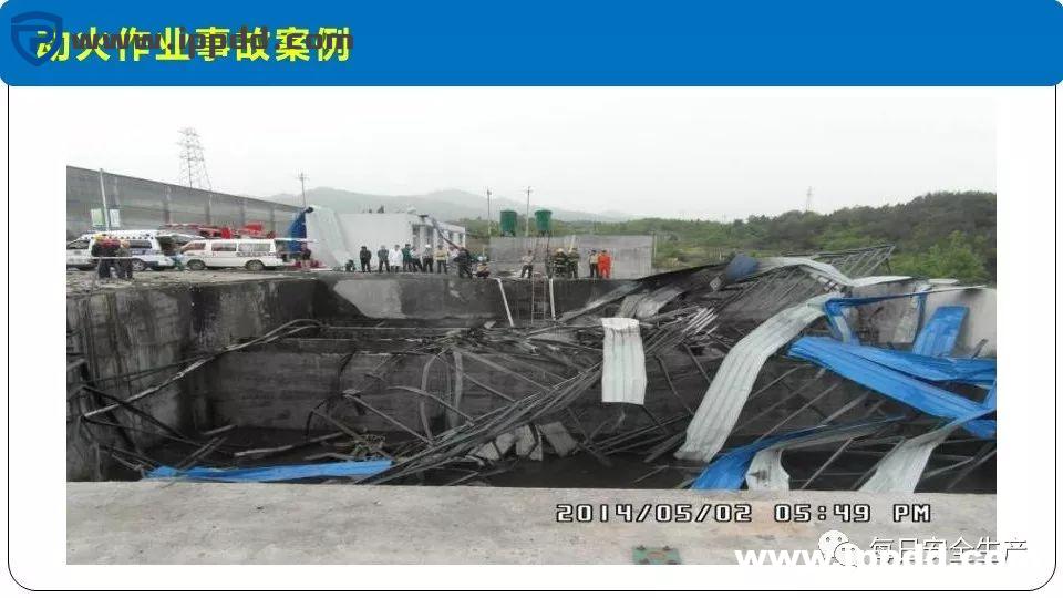 安全事故通报:3人死亡!陕西一企业检修动火作业过程中发生闪爆