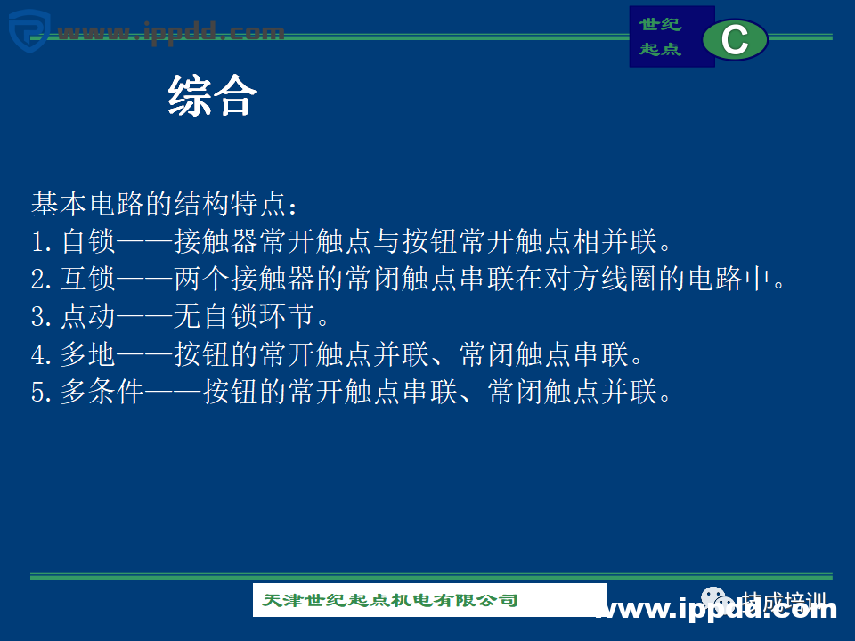 由浅入深的60+个电气控制电路图实例