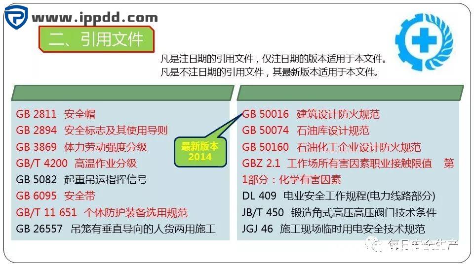 安全事故通报:3人死亡!陕西一企业检修动火作业过程中发生闪爆