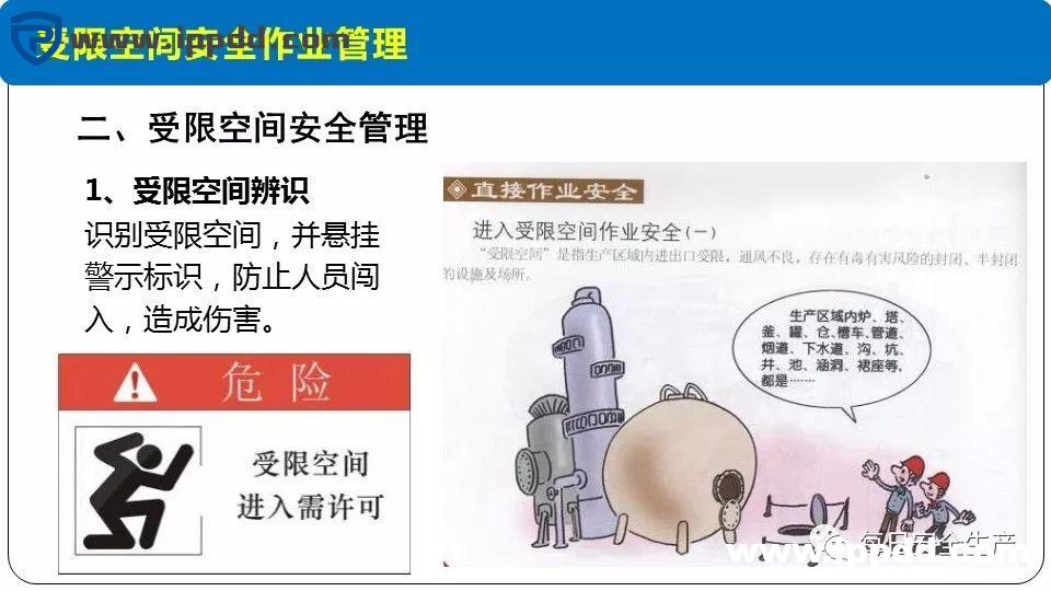 安全事故通报:3人死亡!陕西一企业检修动火作业过程中发生闪爆