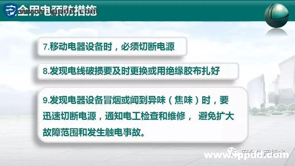 事故通报:又是配电箱爆炸事故!附配电箱隐患检查要点汇总