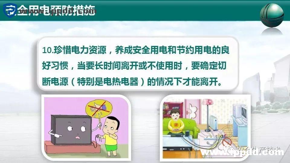 事故通报:又是配电箱爆炸事故!附配电箱隐患检查要点汇总