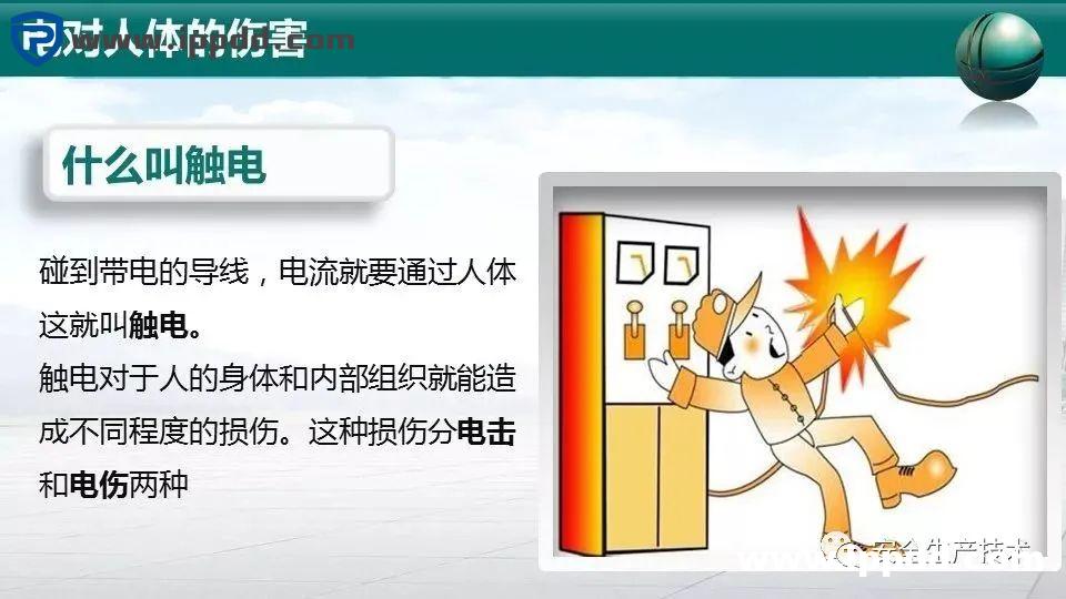 事故通报:又是配电箱爆炸事故!附配电箱隐患检查要点汇总