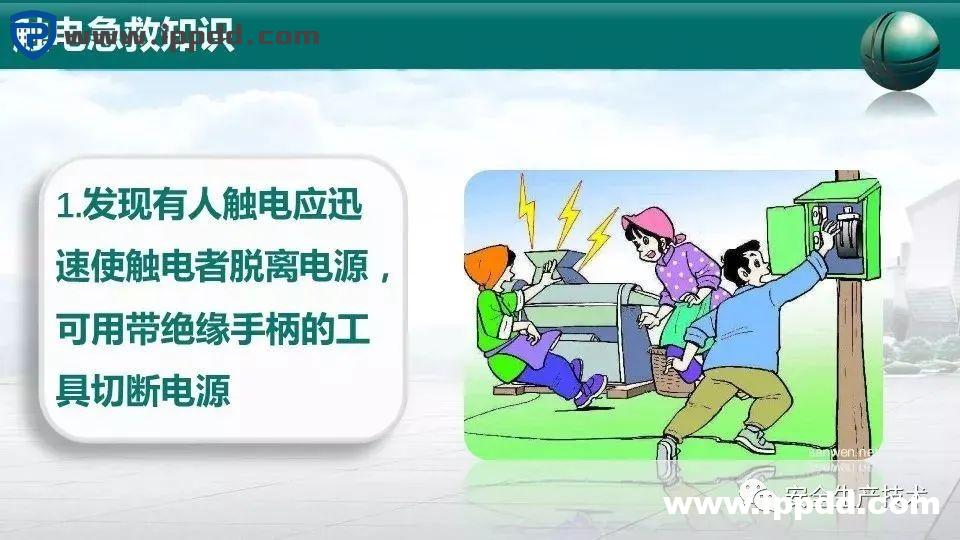 事故通报:又是配电箱爆炸事故!附配电箱隐患检查要点汇总
