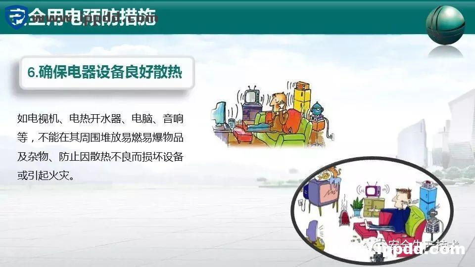 事故通报:又是配电箱爆炸事故!附配电箱隐患检查要点汇总