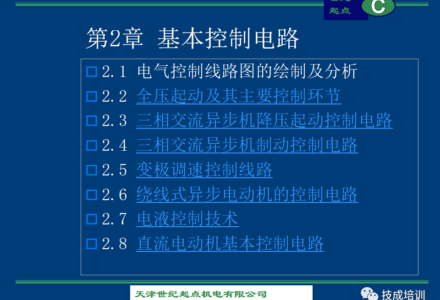 由浅入深的60+个电气控制电路图实例-港口技术安全网