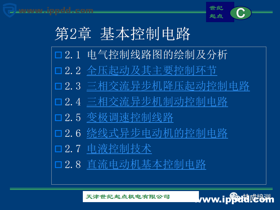 由浅入深的60+个电气控制电路图实例