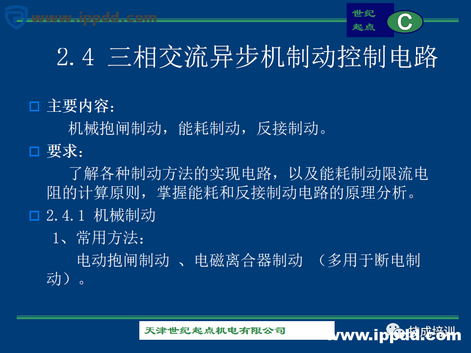 由浅入深的60+个电气控制电路图实例