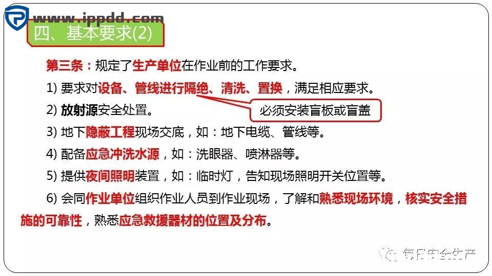 安全事故通报:3人死亡!陕西一企业检修动火作业过程中发生闪爆