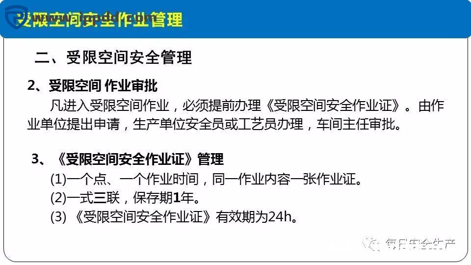安全事故通报:3人死亡!陕西一企业检修动火作业过程中发生闪爆