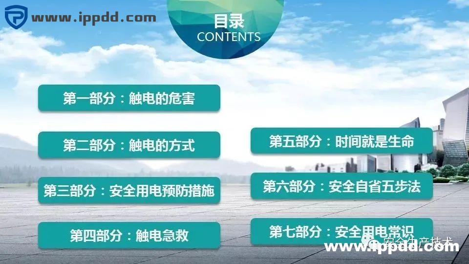 事故通报:又是配电箱爆炸事故!附配电箱隐患检查要点汇总