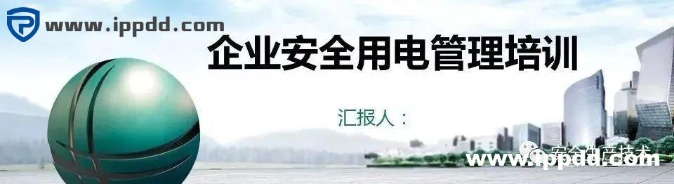 事故通报:又是配电箱爆炸事故!附配电箱隐患检查要点汇总